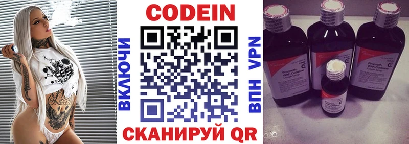 Codein Purple Drank  где найти наркотики  Онега 