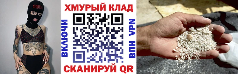 ГЕРОИН герыч закладки площадка какой сайт Онега
