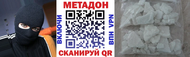 МЕТАДОН кристалл  Онега 